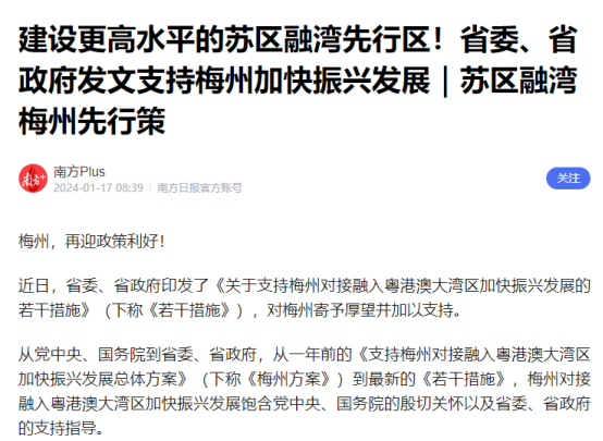 梅州融湾-图.png