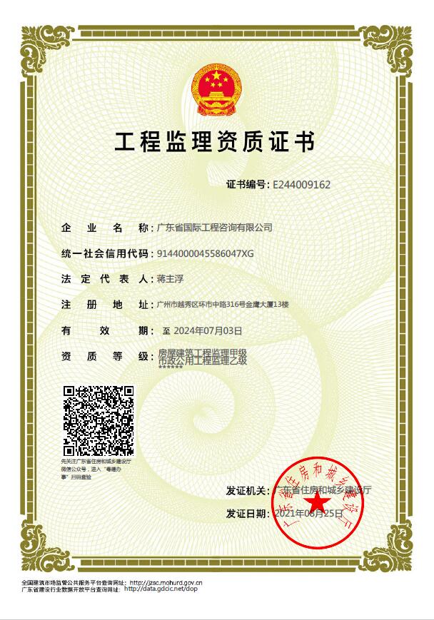 房屋建築工程監li甲級、市zheng公用工程監liyi級